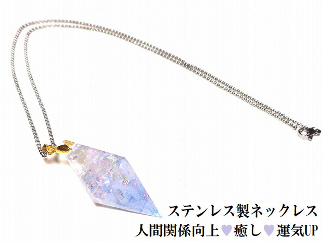 天から最適なアドバイスをもらえる・大切な人と気持ちを通じ合わせる・癒し・友情運UP・トラブル回避・仲直りのお守り・人間関係向上★ブルーレースアゲート・ヒマラヤ産水晶★ポイント★ネックレス★ステンレス製★パワーストーン★護符(霊符)