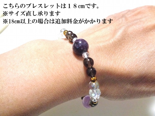 不安解消・ストレス軽減・やすらぎ・心身の不調を根本から解決に導く・強力な癒しパワー・健康運・毒だし・心の復活・人間関係・健康★チャロアイト・アメジスト・ラベンダーアメジスト・水晶★ブレスレット★パワーストーン★護符(霊符)