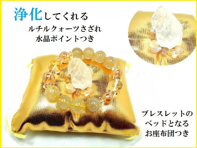 悪運を祓う・最強金運UP・くじ運・仕事・恋愛☆タイチンルチルクォーツ 