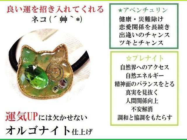 ★ヘアゴム・オルゴナイト・人間関係★ - 2