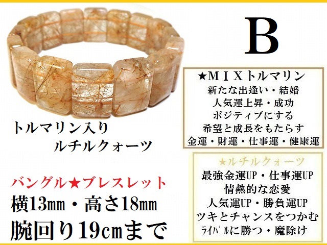 金運・財運アップのお守り】タイチンルチルクオーツ ブレスレット