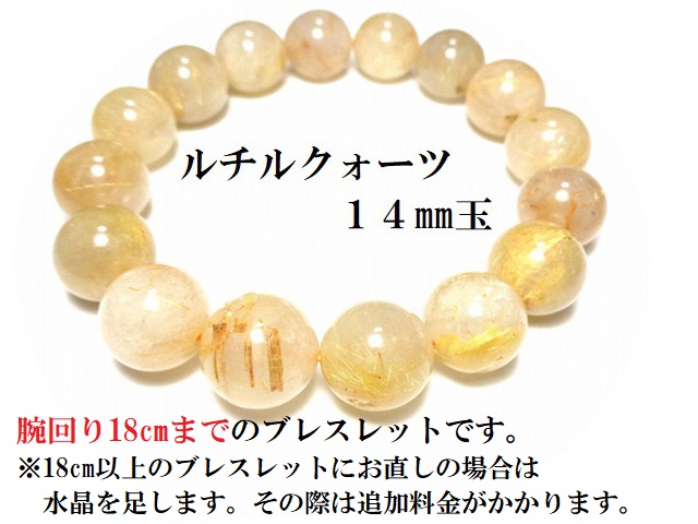 王者のブレスレット☆開運・金運・勝負運・ギャンブル運☆14mm玉