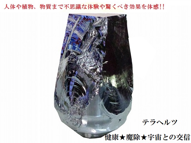 室内の波動調整・健康・魔除け・邪気邪念・宇宙との交信・スピリチュアル・占い・地球との交信★テラヘルツ★原石★浄化★パワーストーン★護符(霊符)