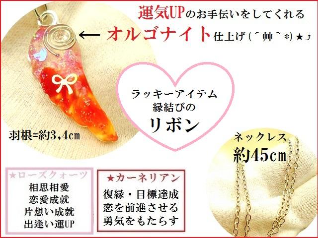 恋愛 復縁 良縁 片思い 縁結び ｗｉｎｇネックレス 天使の羽根 翼 ローズクォーツ オルゴナイト ネックレスの通販はau Pay マーケット Kiara Rose Stone