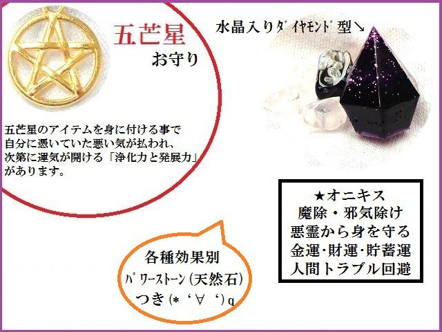 不動明王神氣石、強力な霊石、パワーストーン、お守り、厄除け、開運 