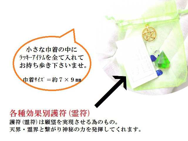 人に気を吸われない 護符お守り袋 五芒星 ダイヤモンド型 さざれ 強力おまじない パワーストーン 護符 霊符 の通販はau Pay マーケット Kiara Rose Stone