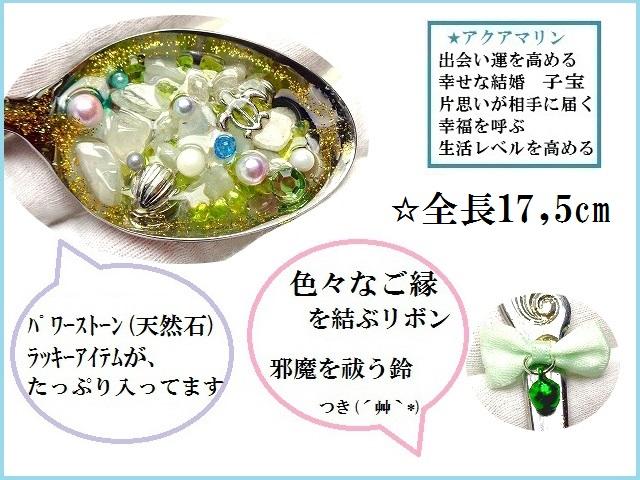 幸福 良縁 片思い ペリドット 天使の羽根スプーン 風水 リボン 鈴 パワーストーン 護符の通販はau Pay マーケット Kiara Rose Stone