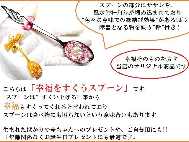 幸福 良縁 片思い ペリドット 天使の羽根スプーン 風水 リボン 鈴 パワーストーン 護符の通販はau Pay マーケット Kiara Rose Stone