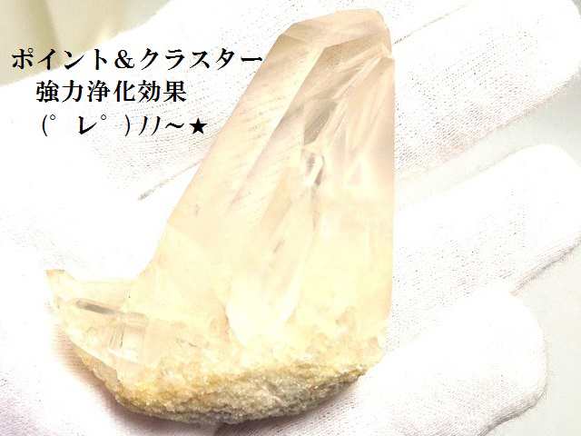 水晶☆浄化・開運・金運・魔除け・厄除け・仕事☆原石☆ポイント☆水晶