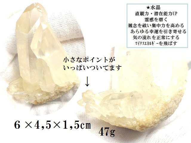 水晶☆浄化・開運・金運・魔除け・厄除け・仕事☆原石☆ポイント☆水晶