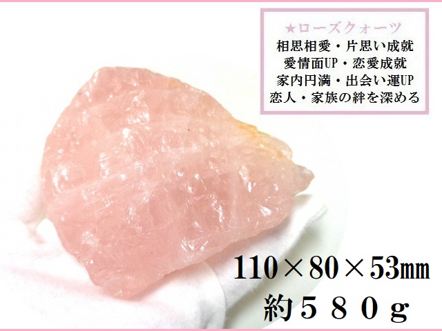 A★恋愛運・良縁・家内安全・満・女性特有の病気打破★ローズクォーツ・原石・クラスター★紅水晶クラスター★パワーストーン★護符(霊符)_1