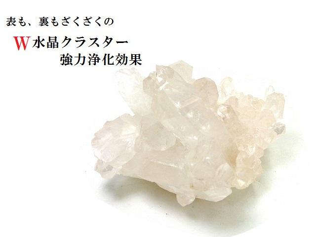 水晶☆浄化・開運・金運・魔除け・厄除け・仕事☆原石☆水晶クラスター
