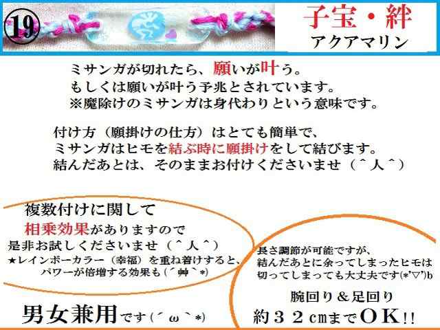 ミサンガ★願掛け★恋愛・仕事・金運・友情・健康・魔除・夢叶う★迅速効果★ココペリ神★パワーストーン★護符(霊符)｜au PAY マーケット