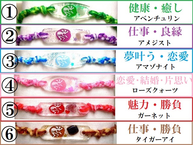 ミサンガ 願掛け 恋愛 仕事 金運 友情 健康 魔除 夢叶う 迅速効果 ココペリ神 パワーストーン 護符 霊符 の通販はau Pay マーケット Kiara Rose Stone ミサンガ 願掛け 恋愛 仕事 金運 友情 健康 魔除 夢叶う 迅速効果 ココペリ神 パワーストーン 護符 霊符 の通販はau Pay マーケット Kiara Rose Stone