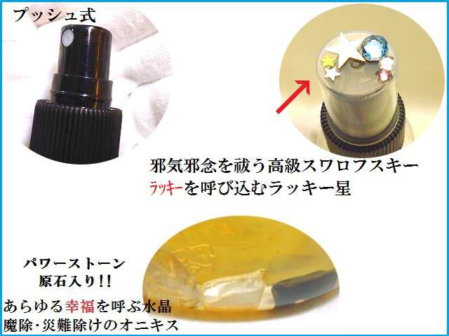 龍聖水☆邪気邪念祓い＋全体運UP＋浄化☆最強聖水☆100ml