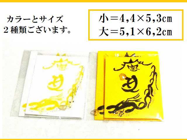 秘伝護符★お財布を宝船にする★大金持ちになる★イエロー★五芒星★金運UP・くじ運UP・商売繁盛・ギャンブル運UP★ルチルクォーツ｜au PAY  マーケット