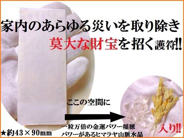 秘伝護符☆家内安全・莫大な財産を招く☆秘伝護符セット☆特別六芒星ストラップ付☆パワーストーン☆護符(霊符)の通販はau PAY マーケット - KIARA Rose'STONE 秘伝護符☆家内安全・莫大な財産を招く☆秘伝護符セット☆特別六芒星ストラップ付☆パワーストーン☆護符(霊符)の通販はau PAY マーケット - KIARA Rose'STONE