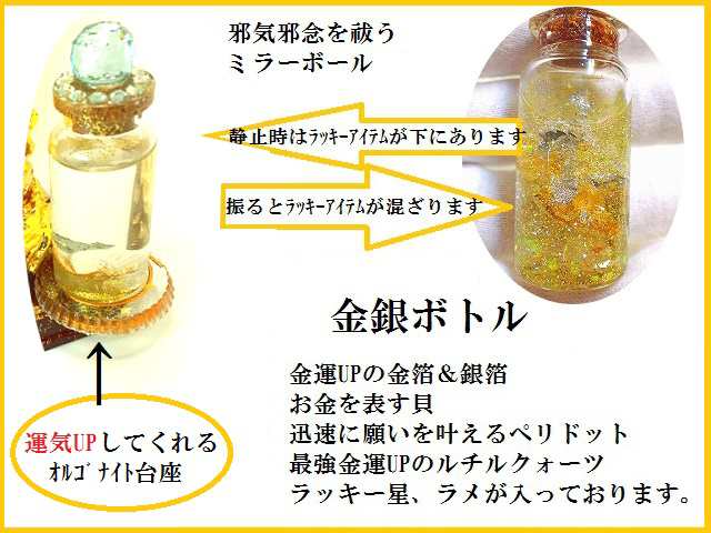 金運 仕事 くじ ギャンブル 商売繁盛 龍神様 オルゴナイト 小槌 古銭 運気upボトル 金龍 梵字 パワーストーンの通販はau Pay マーケット Kiara Rose Stone