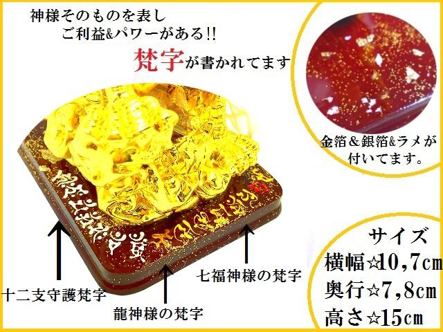 金運・仕事・くじ・ギャンブル・商売繁盛・開運・財運☆龍神様セット