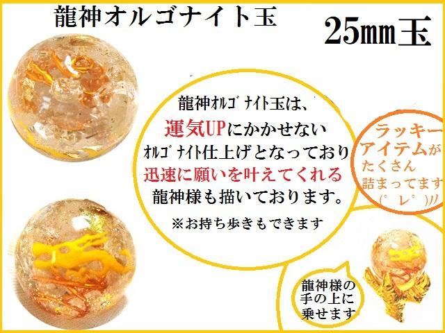 金運・仕事・くじ・ギャンブル・商売繁盛・開運・財運☆龍神様セット