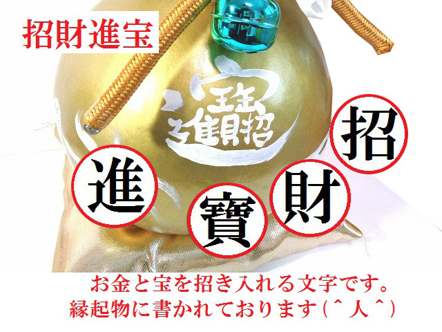 金ひょうたん☆開運招福・無病息災・健康・仕事・金運・商売繁盛 金ひょうたん☆開運招福・無病息災・健康・仕事・金運・商売繁盛