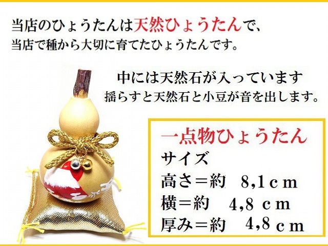 手のり・金ひょうたん★開運招福・無病息災・健康・金運・商売繁盛・厄除け・魔除け・邪気邪念(≧▽≦)★手のり★赤富士・龍神★SS★置き物★天然ひょうたん★風水★縁起物★パワーストーン★護符(霊符) ★ひょうたん★天然_1