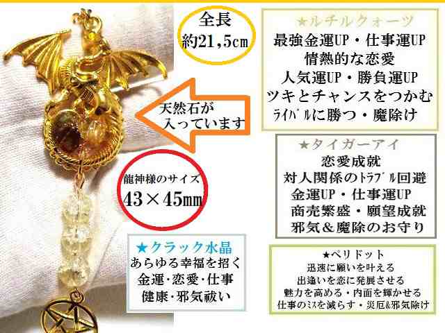 富金龍神様☆金運UP☆ギャンブル運UP☆くじ運☆仕事運☆商売繁盛☆財運