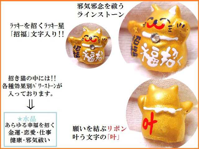 福招く☆金運・仕事☆水晶☆招福招き猫☆開運招き猫☆小さな招き猫☆風水☆パワーストーン☆護符(霊符)の通販はau PAY マーケット - KIARA  Rose'STONE | au PAY マーケット－通販サイト