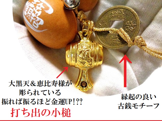 [銭]仕事運UP・金運UP・事業拡大・くじ運・ギャンブル運UP・出世・良縁・家内円満・邪気邪念・人間関係★財が途切れなく入ってくる(゜レ゜)★龍亀★縁起物★風水★ひょうたん・小槌・扇・古銭★水晶★パワーストーン★護符(霊符)_2