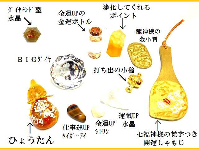 最強開運 金運UP ギャンブル 財運 風水 - その他