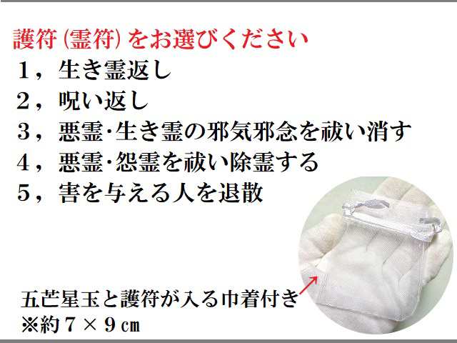 害を与える人を退散・生霊除け、悪霊、死霊、怨霊・邪気除け・魔除け・生き霊・呪い☆五芒星玉☆五芒星☆ブラックシリカ・オニキス☆ネックレス ☆パワーストーン☆護符(霊符)の通販はau PAY マーケット - KIARA Rose'STONE | au PAY マーケット－通販サイト