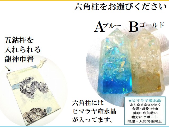 開運・幸福・金運・魔除け・厄除け・邪気邪念祓い・生霊、悪霊祓い★人生の強力サポート★五大明王★五鈷杵★水晶・ヒマラヤ産水晶★水晶原石★ポイント★百難を避け、百福を得る★パワーストーン★護符(霊符)_3
