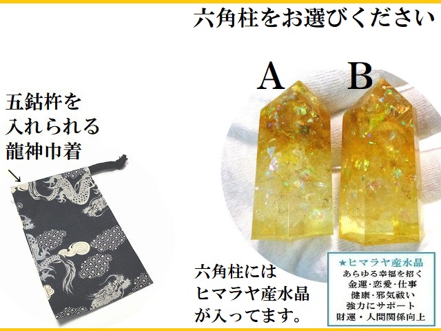 金運・くじ運・商売運・勝負運・魔除け・厄除け・邪気邪念祓い
