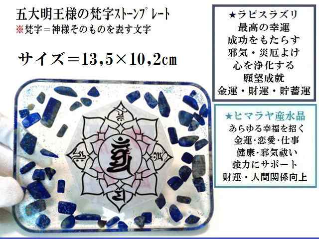 最高の幸運・出世・事業運・成功をもたらす・魔除け・厄除け・邪気邪念祓い・生霊、