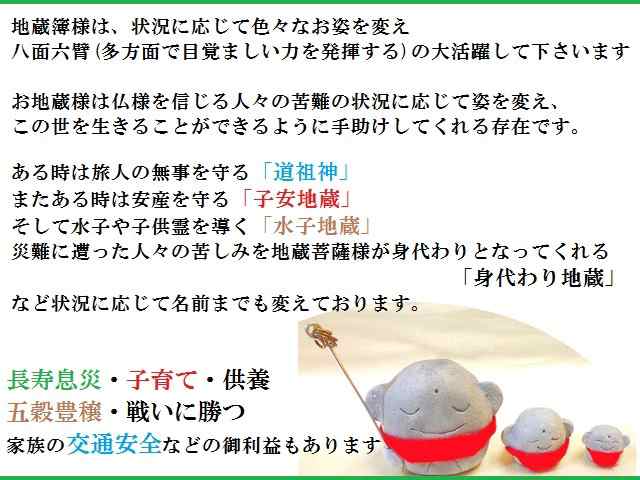 水子供養・子供供養・先祖供養・ペット供養☆まんまる円満お地蔵様