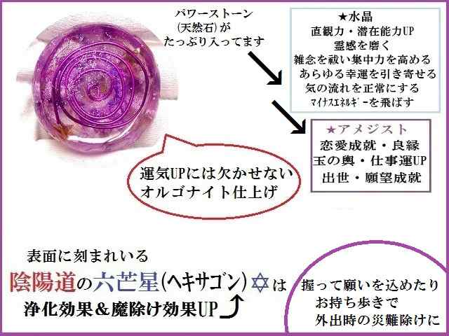 仕事・出世・営業成績・良縁・魔除☆パープル☆アメジスト・水晶☆SＳ