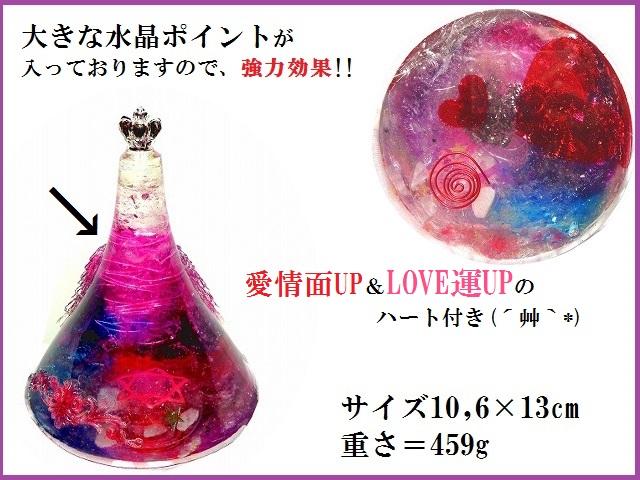 恋愛・良縁・絆・片思い+オルゴナイトパワー( ゜Д゜)幸運・慶び★水晶・ローズクォーツ★風水★オルゴナイト★天使のオルゴナイト★羽根★パワーストーン★護符(霊符)_1