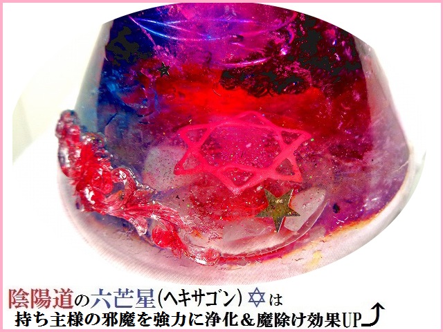 恋愛・良縁・絆・片思い+オルゴナイトパワー( ゜Д゜)幸運・慶び★水晶・ローズクォーツ★風水★オルゴナイト★天使のオルゴナイト★羽根★パワーストーン★護符(霊符)_2