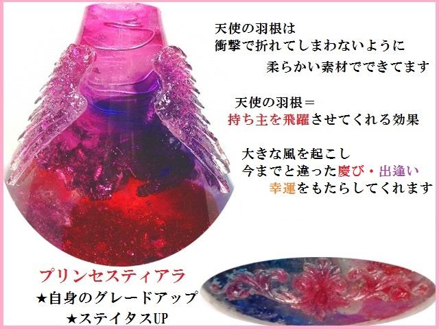 恋愛・良縁・絆・片思い+オルゴナイトパワー( ゜Д゜)幸運・慶び★水晶・ローズクォーツ★風水★オルゴナイト★天使のオルゴナイト★羽根★パワーストーン★護符(霊符)_3