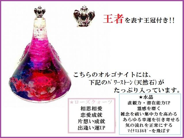 恋愛・良縁・絆・片思い+オルゴナイトパワー( ゜Д゜)幸運・慶び★水晶・ローズクォーツ★風水★オルゴナイト★天使のオルゴナイト★羽根★パワーストーン★護符(霊符)_4
