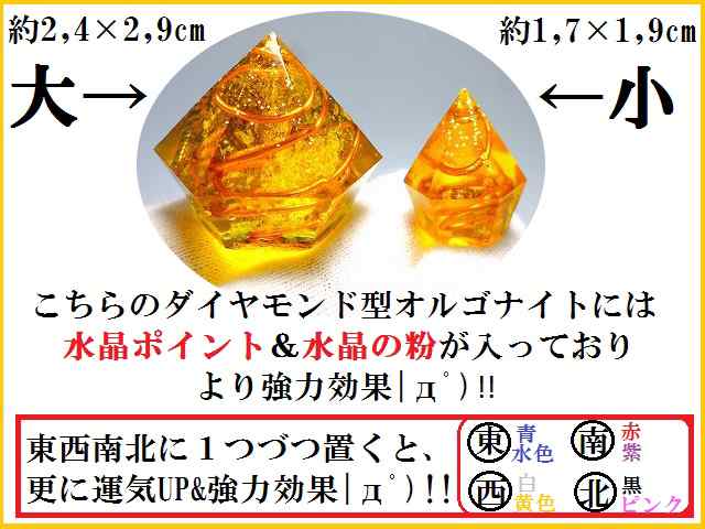 ガネーシャのオルゴナイト☆ストラップ☆金運UP↑☆ - スマホアクセサリー