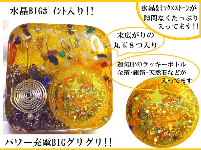 開運招福・大願成就・運気隆盛・出世・金運UP★龍神オルゴナイト★梵字★ルチルクォーツ・ペリドット/パワーストーン★護符(霊符)_2