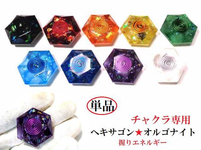 ☆新作特殊加工☆チャクラを開花させる猫オルゴナイト