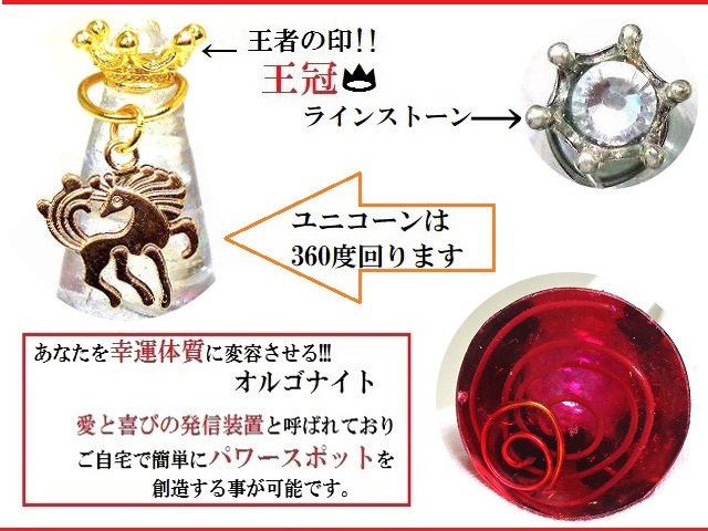 サンストーン♥️ミニUNICORN✨オルゴナイト オルゴナイトの通販