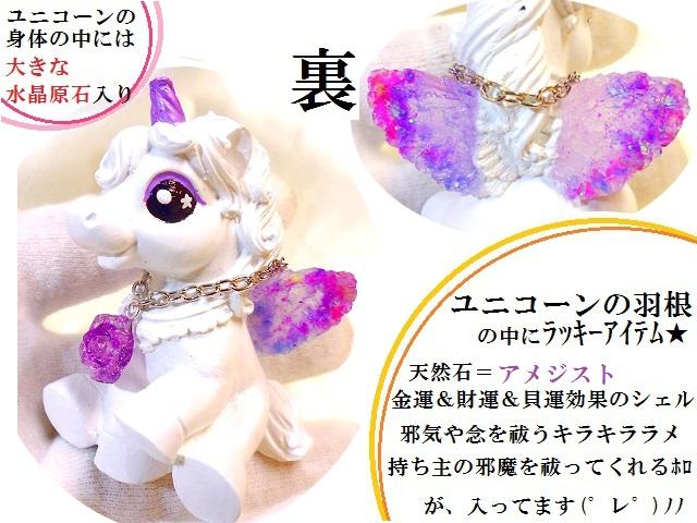 サンストーン♥️ミニUNICORN✨オルゴナイト オルゴナイトの通販