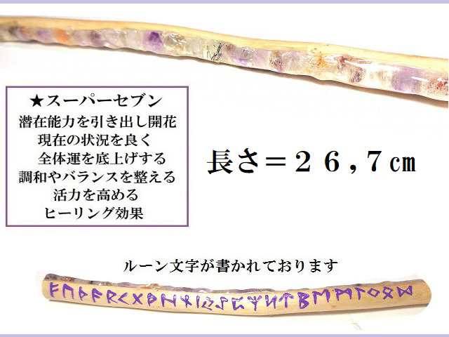 全体運を強力にUP・潜在能力UP・現状をよくする・調和とバランス