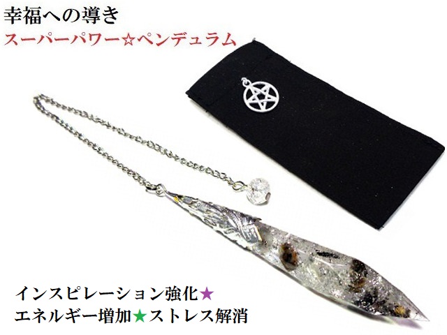 インスピレーション強化・夢叶う・エネルギー増大・健康運・うつ症状・精神浄化・ストレス解消★エレスチャルクォーツ・ヒマラヤ産水晶★シルバー★ポイント★王冠★ペンデュラム★ダウジング★占い★スーパーパワー★パワーストーン★護符(霊符)の通販は 5,568円