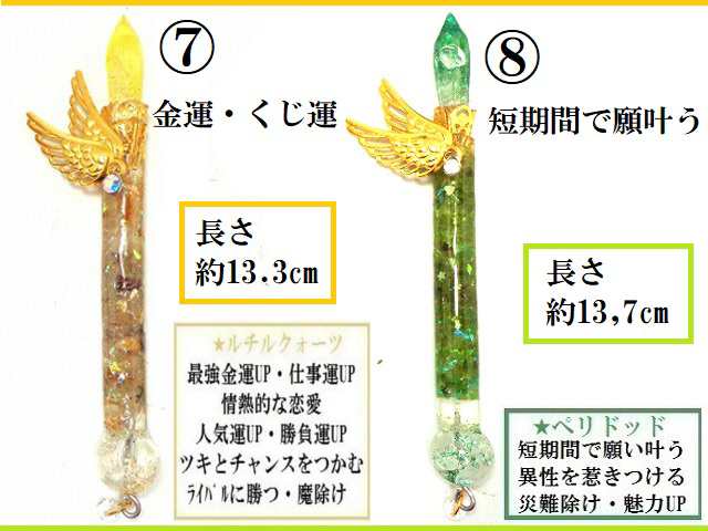 オールマイティ運・金運・仕事・恋愛・良縁・健康・魔除・願い叶う