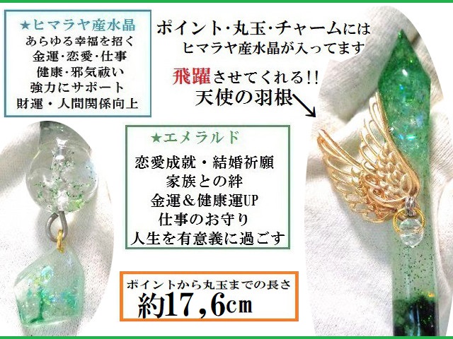 自力で成就できるエンジェルアイテム開運アイテムお守り効果あり