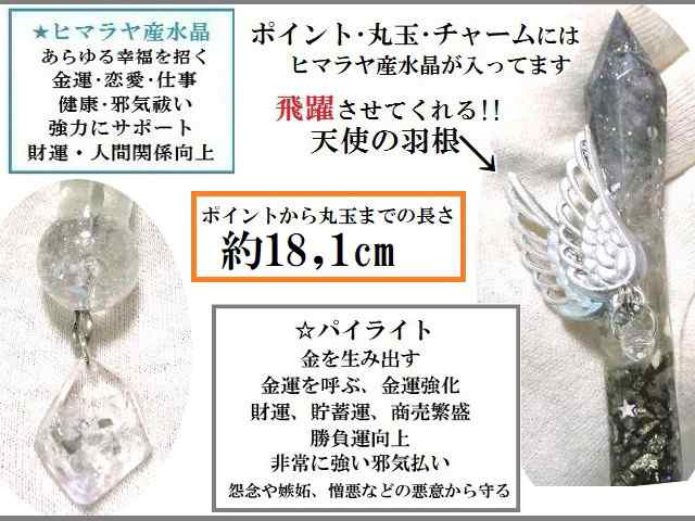 金を生み出す・金運・財運・貯蓄運・勝負運 ・邪気祓い・嫉妬や憎悪・怨念打破☆パイライト☆魔法・魔術☆魔法の杖☆デザイン☆マジックワンド☆ヒーリングマジックワンド☆パワーストーン☆護符(霊符)の通販はau  PAY マーケット - KIARA Rose'STONE | au PAY マーケット ...